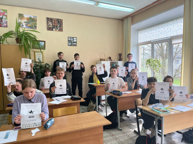Диктант Победы.