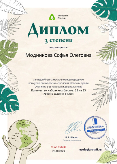 Экология России.
